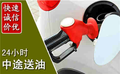 宁蒗中途送油场景与案例