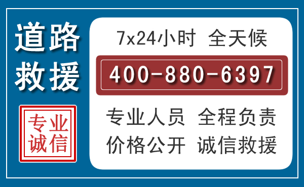 宁蒗汽车救援汽车救援 宁蒗汽车救援汽车救援