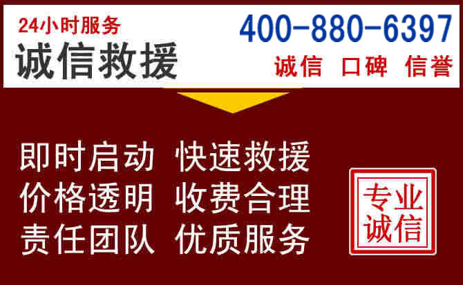 宁蒗汽车救援 宁蒗汽车救援