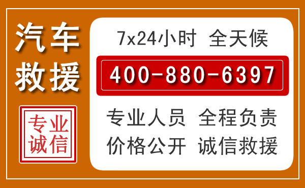 宁蒗汽车救援电话.jpg