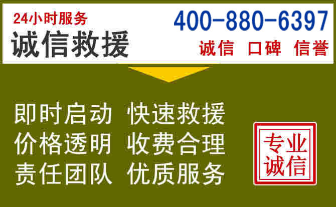 宁蒗汽车救援电话
