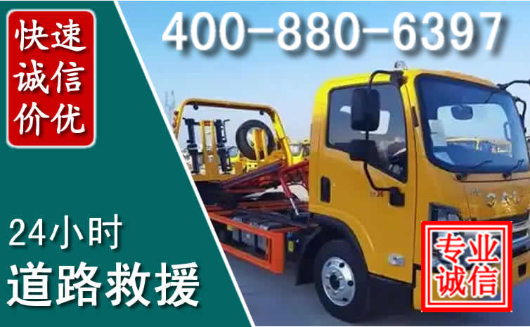 宁蒗道路救援电话