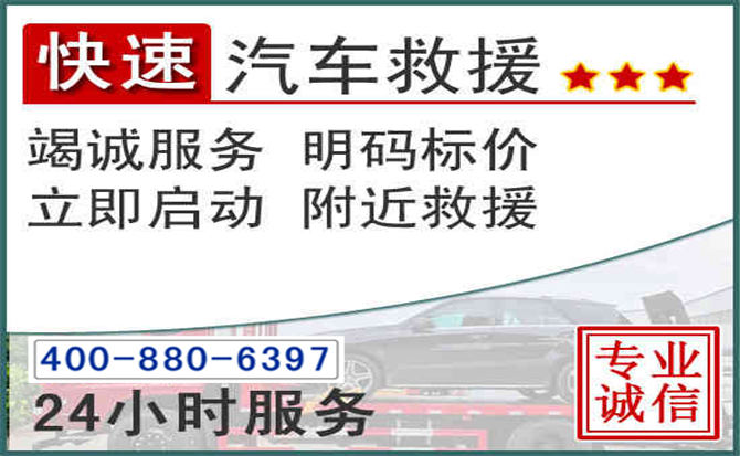 宁蒗长春拖车电话