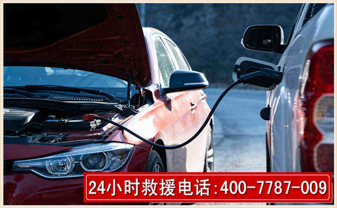 宁蒗汽车电瓶搭电救援电话